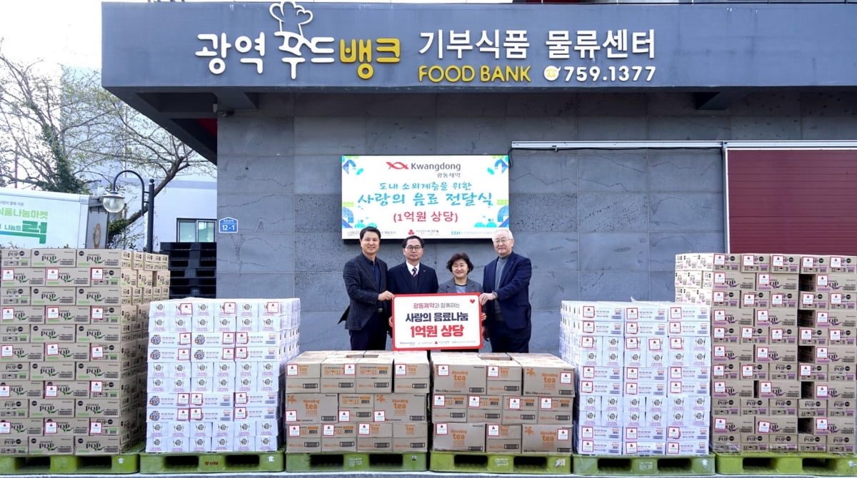 광동제약, 제주 취약계층에 1억 원 상당 음료 기부