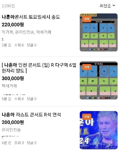 '매크로 암표' 처벌, "잡을 수가 있어야"