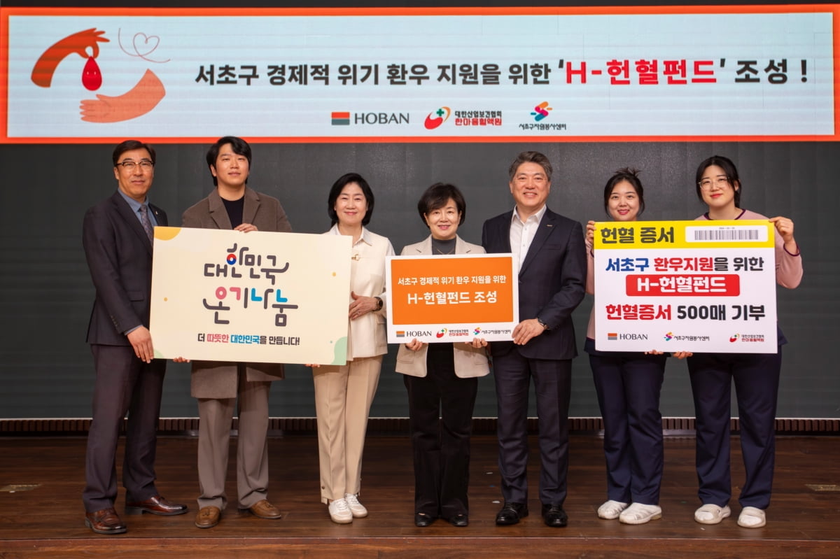호반그룹, 헌혈 캠페인 진행 및 'H-헌혈펀드' 조성
