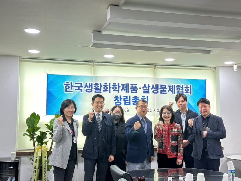 한국생활화학제품·살생물제협회, 환경부 설립 허가 "상호교류 주체로 역할 수행"