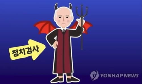 상대 후보 묘사 '흡혈귀 로고송' 만들었다 삭제