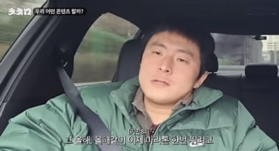 [종합] 기안84 "마라톤 완주 이후 관절 박살…그만두지는 않을 것"