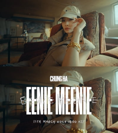 '11일 컴백' 청하, 신곡 'EENIE MEENIE' MV 티저 공개