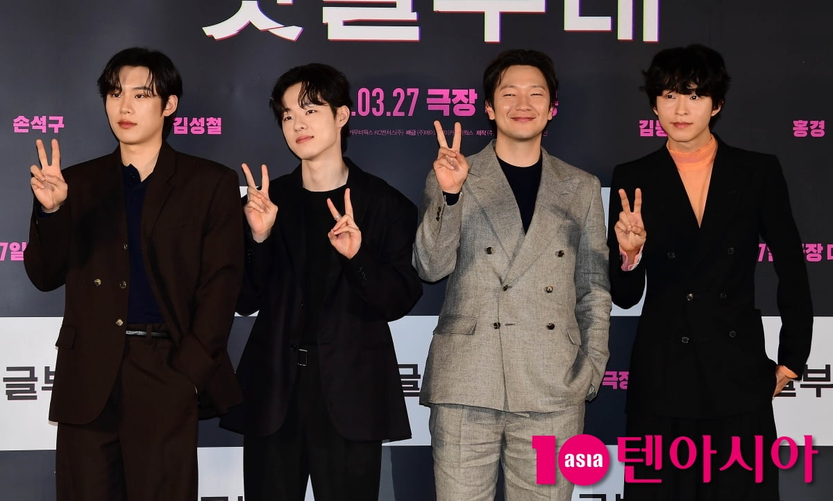 [TEN포토]손석구-김성철-김동휘-홍경 '영화 '댓글부대'의 귀여운 브이'