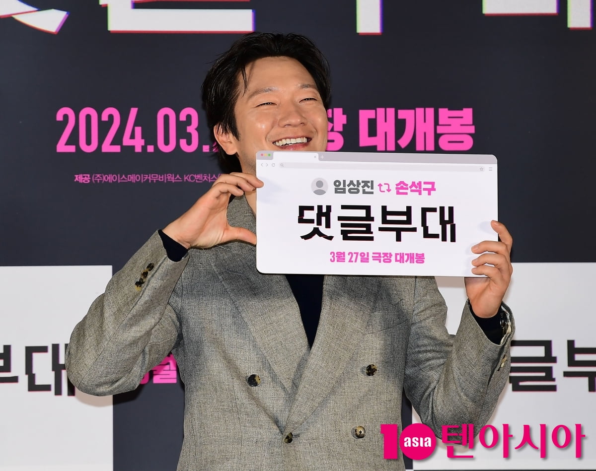 Son Suk-ku, the 10 million actor with a new passion...awesome smile 