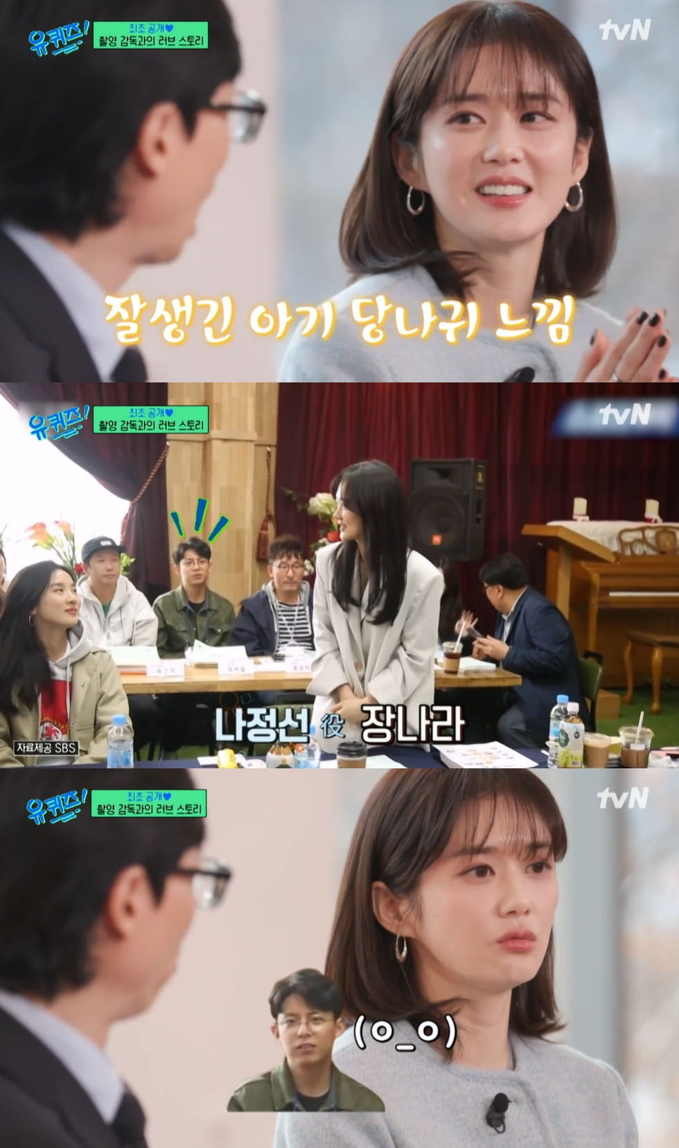 Kim Bo-ra, Jang Na-ra, and Jeon Jong-seo "I also had a love affair with the director on set."