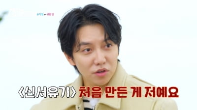 [종합] 이승기, 잊혀지기 싫었나…"'신서유기' 만든 건 나" 발끈('길거리 심사단')