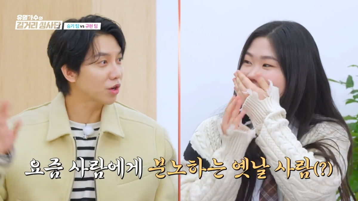 Lee Seung-gi was furious, saying he was the one who created 'New Journey to the West'