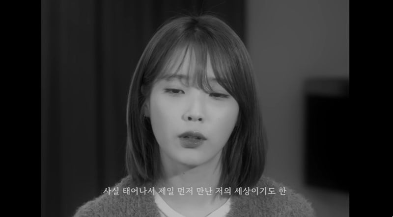 사진=유튜브 채널 '이지금 [IU Official]' 영상 캡처본.