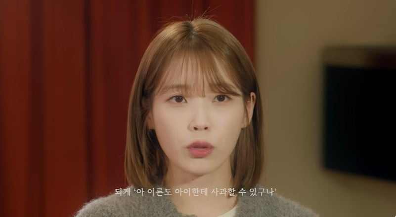 사진=유튜브 채널 '이지금 [IU Official]' 영상 캡처본.