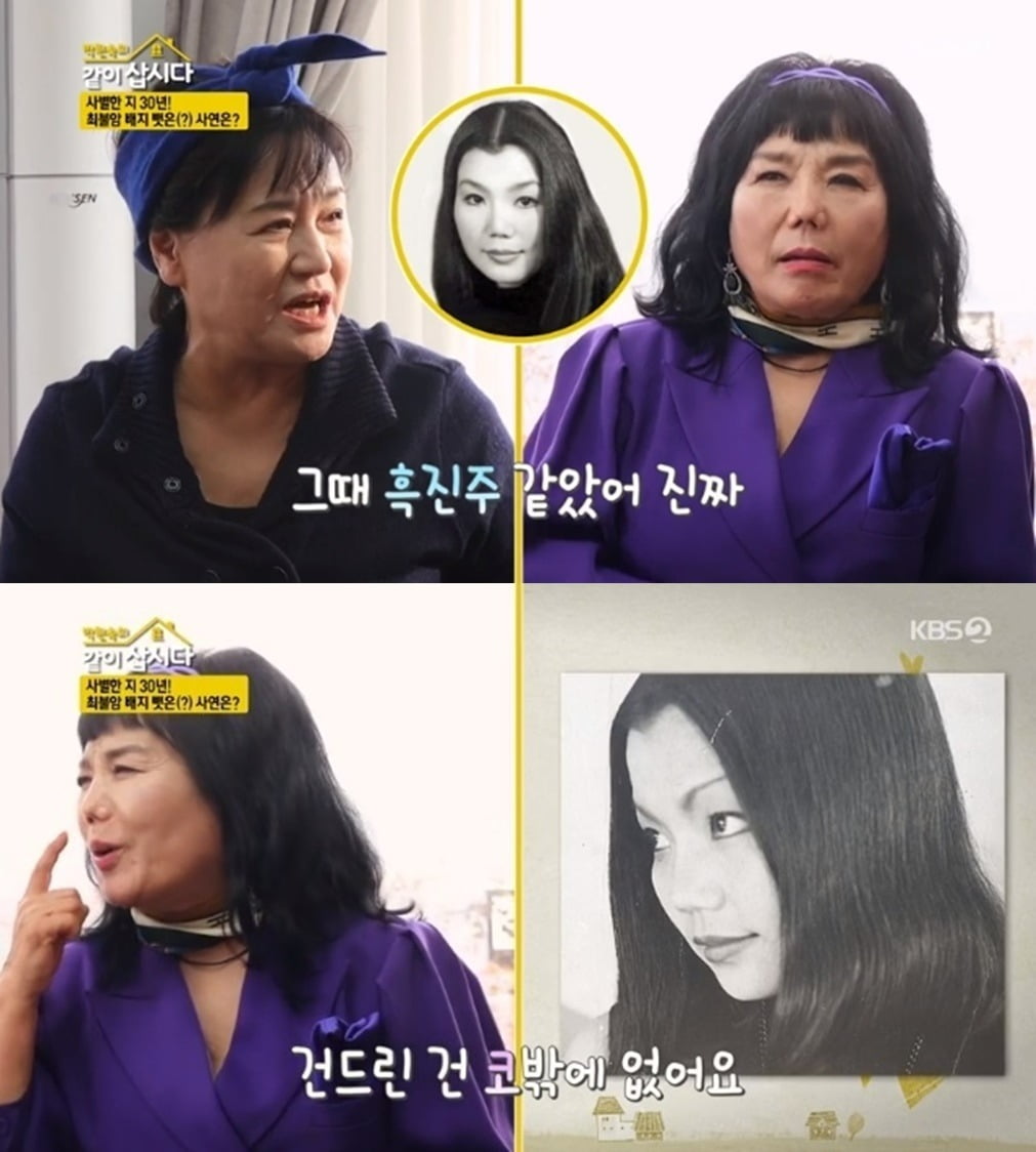 사진=KBS '같이삽시다' 방송 화면.