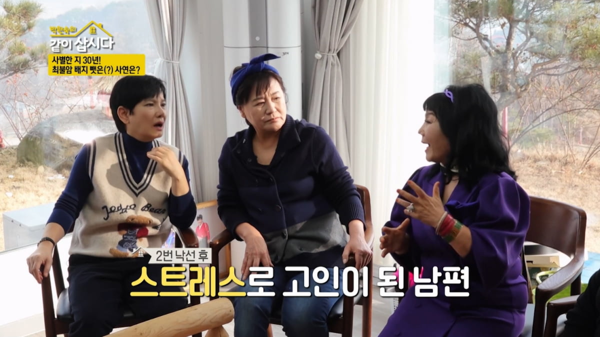 Lee Sook revealed that her politician husband died after being defeated twice.