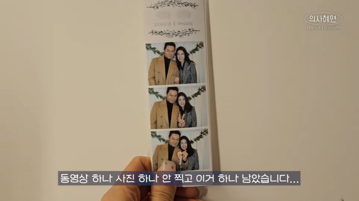 주진모, ♥민혜연 병원 직원까지 챙기는 외조…인생네컷도 달달('의사혜연')