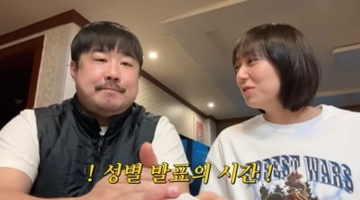"아들이래요" 임신 이은형, 2세 성별 공개…"♥강재준과 똑같은 남자" ('기유TV')