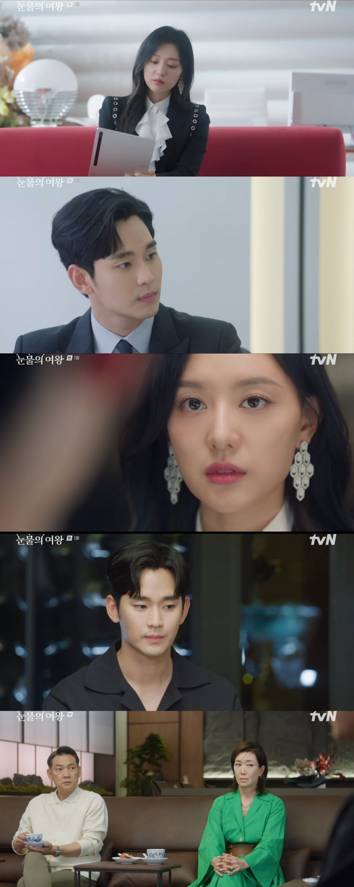 사진 = tvN '눈물의 여왕' 방송 화면 캡쳐