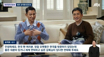 Actors Yu Deok-hwa and Yang Jo-wi reunite after 18 years in 'Goldfinger' ('Newsroom')