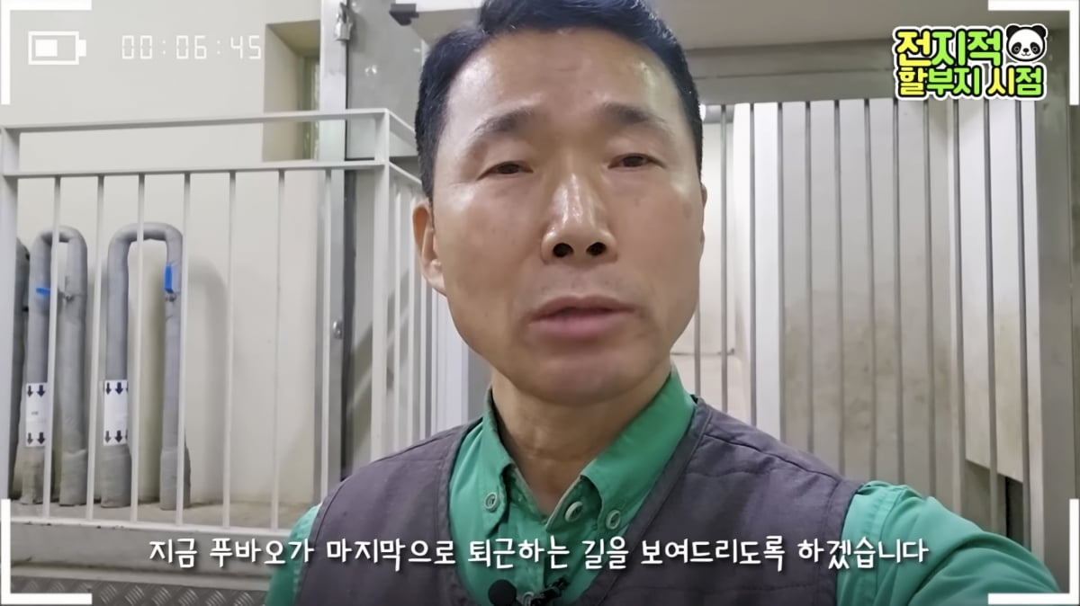 사진=유튜브 '말하는동물원 뿌빠TV' 영상 캡처