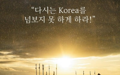 '고려거란전쟁' 최수종 종영소감 "더욱 노력하며 늘 좋은 연기자가 될 것"