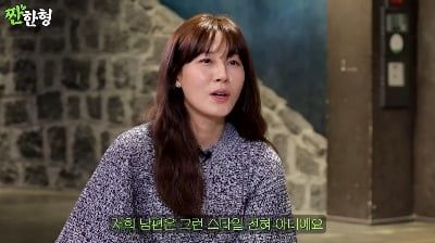 김하늘 "♥남편 키스신 전혀 신경 안 써, 되게 시크한 타입"('짠한형')