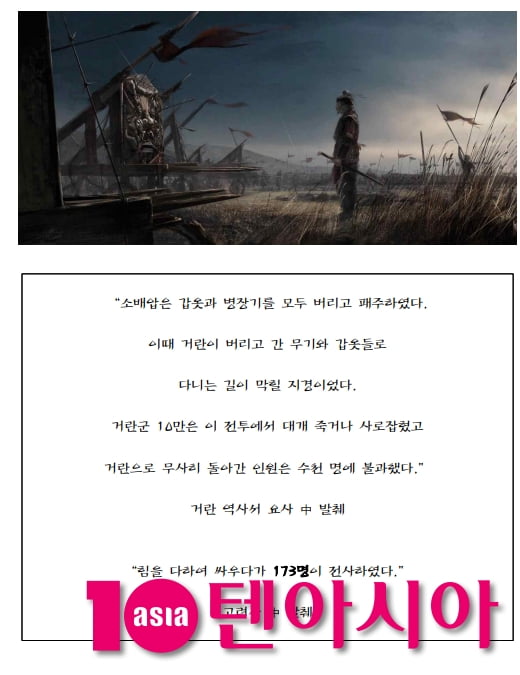 [단독] 고려거란전쟁 총감독 "귀주대첩, 나는 어떻게 찍었는지도 모른다"…실제 콘티서 빠진 내용은 