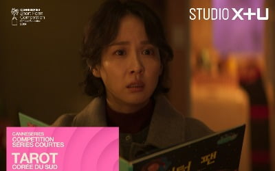 조여정 '타로', 칸 국제 시리즈 단편 경쟁 부문 공식 초청