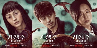 Jeon So-ni, Koo Kyo-hwan, Lee Jeong-hyeon ‘Parasite: The Gray’