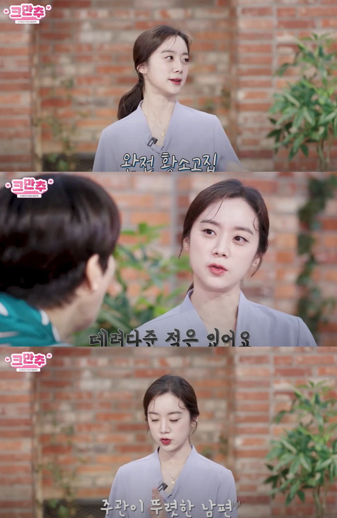 Woo Hye-rim "♥Shin Min-cheol is dissatisfied with not going to church... Bull is stubborn"