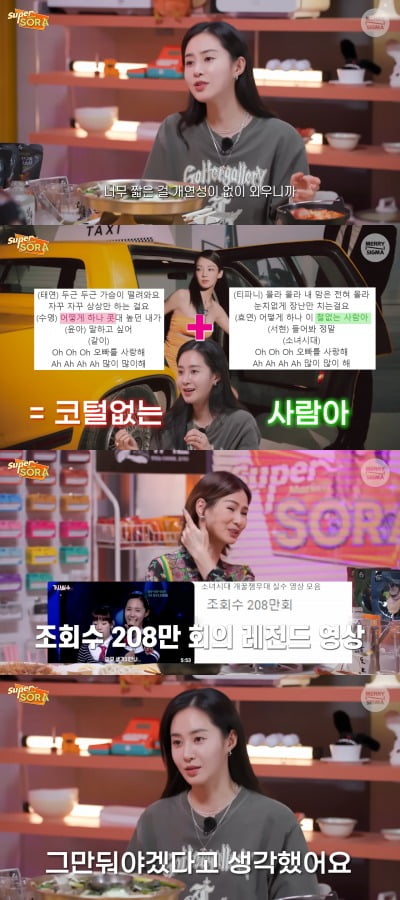 소녀시대 유리, "아이돌 그만두려 했다…가사 실수->레전드 영상으로 남아"('슈퍼마켙')