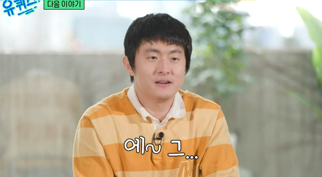 Kian84, a love call to Yoo Jae-seok