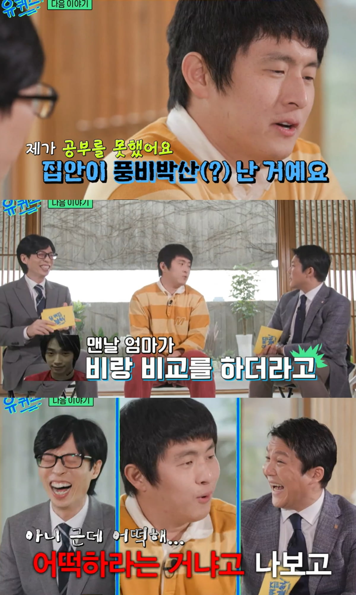 Kian84, a love call to Yoo Jae-seok