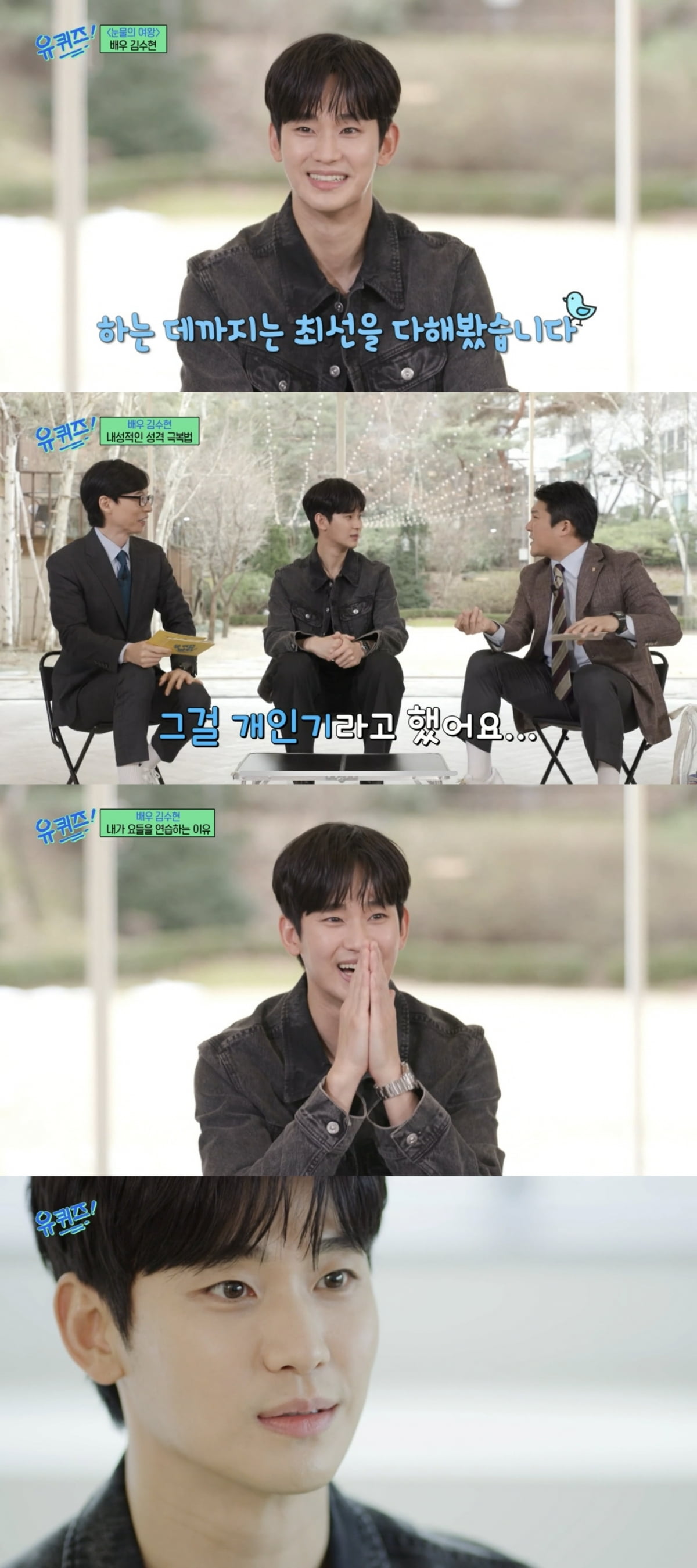 tvNの怖いキム・スヒョン、彼に魅了される