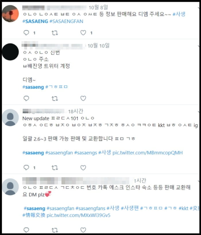 "장원영 전화번호 8000원에 팔아요"…아이돌 사생활 피해 '빨간불' [TEN스타필드]