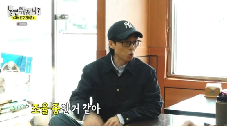 Yoo Jae-seok, entering HYBE Labels is just around the corner