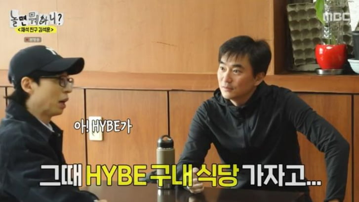 Yoo Jae-seok, entering HYBE Labels is just around the corner