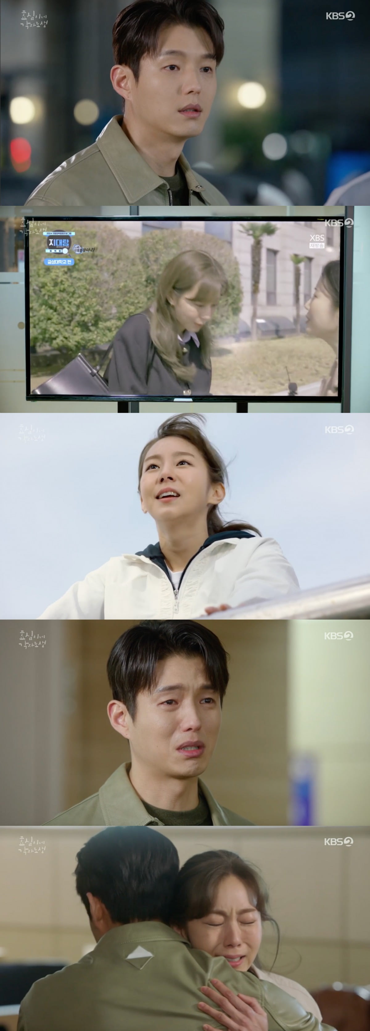 사진 = KBS2TV '효심이네 각자도생' 방송 화면 캡쳐