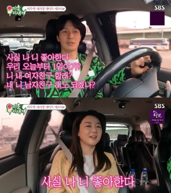 Heo Kyung-hwan says to a woman on a blind date with a doctor, “I like you”