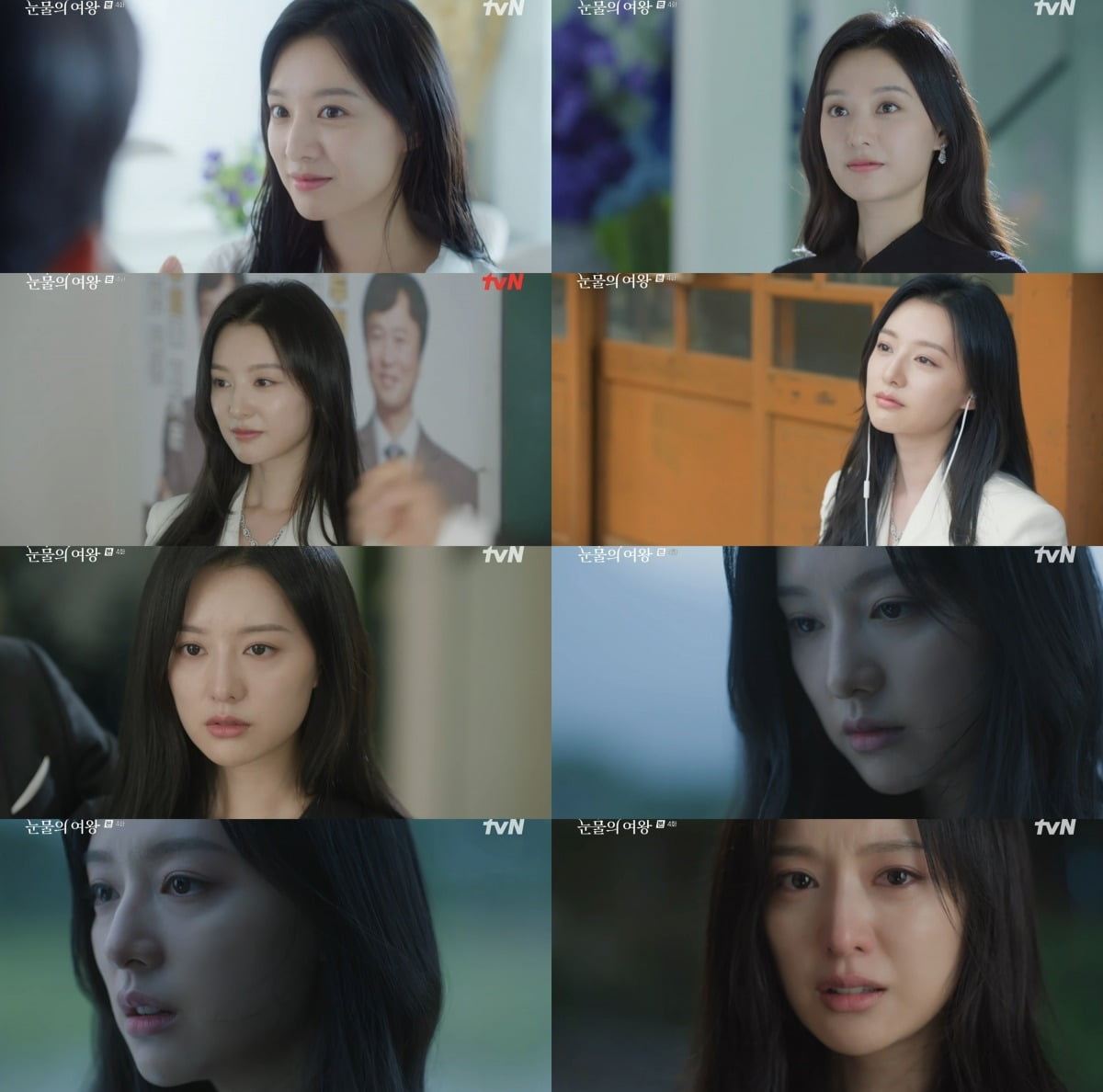 사진=tvN '눈물의 여왕' 방송 캡쳐