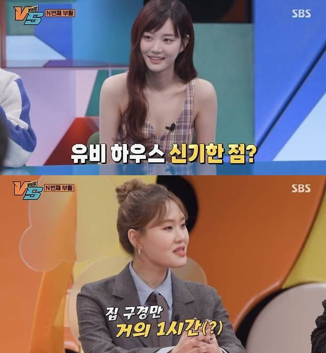 '90억家' 이유비 집 얼마나 크길래…관리비만 500만원 "구경하는데 1시간, 천국 같아" [TEN이슈]