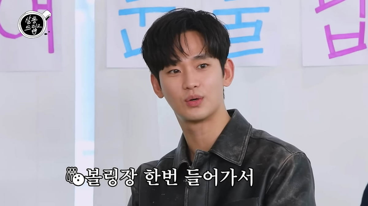 Kim Soo-hyun was addicted to bowling and even developed leprosy.