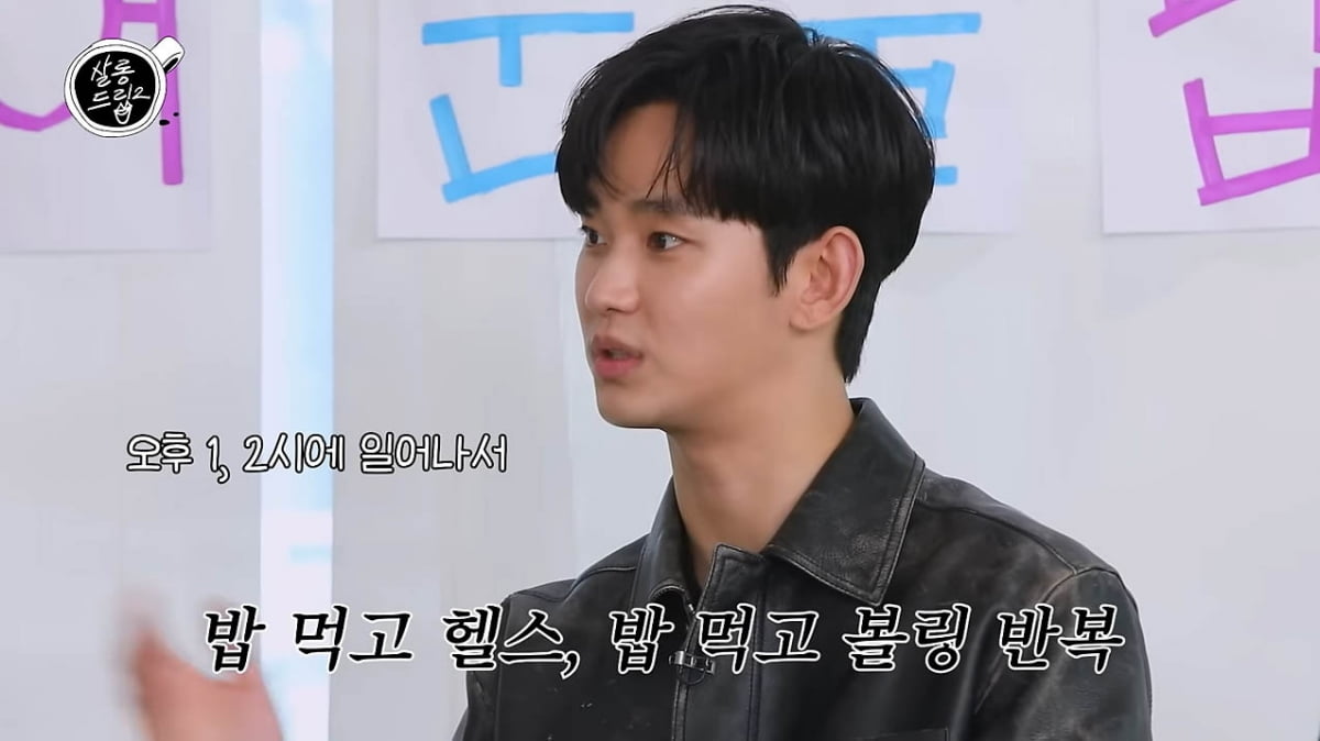 Kim Soo-hyun was addicted to bowling and even developed leprosy.