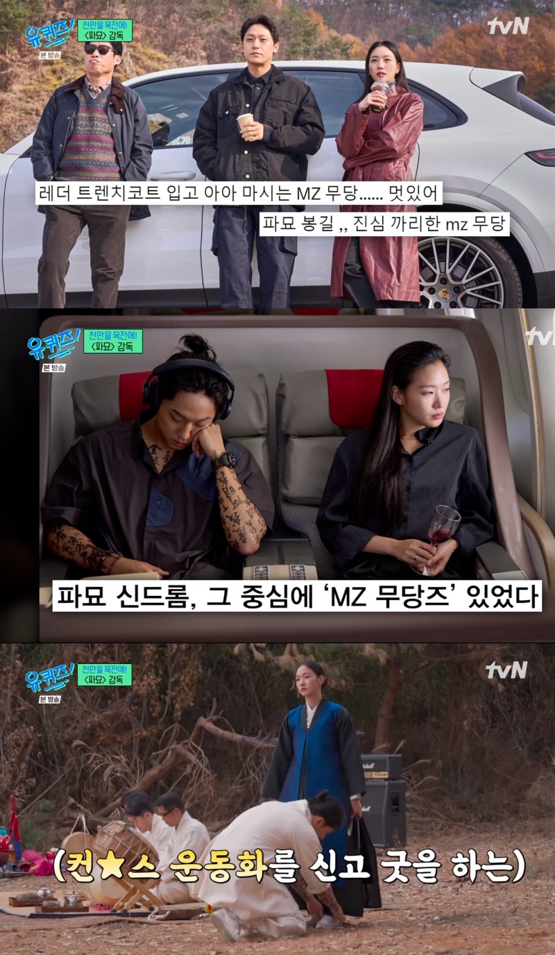 사진 = tvN '유 퀴즈 온 더 블럭' 방송 화면 캡쳐