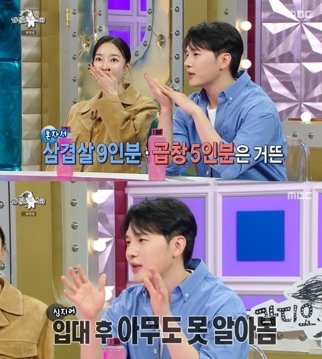 Kim Min-seok, with a generous face “I gained up to 103 kg”