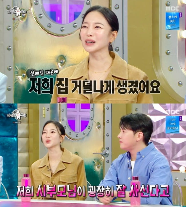 Kim Yun-ji opens up about her in-laws' wealth hypothesis
