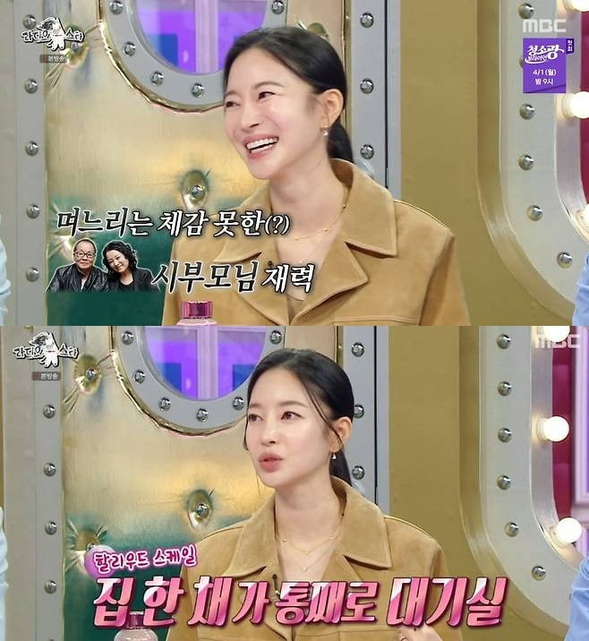Kim Yun-ji opens up about her in-laws' wealth hypothesis