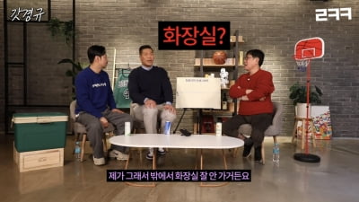 [종합] 205cm 서장훈, 남 모를 고충 있었다 "밖에서 화장실 못 가, 문 안 닫혀"('르크크 이경규')