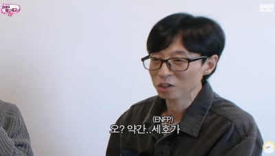 유재석 "NCT 재민에게서 조세호가 보인다"→해찬, 카페 착석 이해 못 해 ('핑계고')