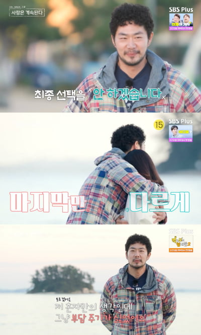 [종합]'티격태격' 9기 옥순♥남자 4호, 최종 커플 탄생…"결국 너였다"('나솔사계')