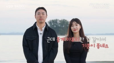 [종합] 9기 옥순, 결국 ♥의사 커플 됐다…"난 사실 누구보다 여린 여자" ('나솔사계')