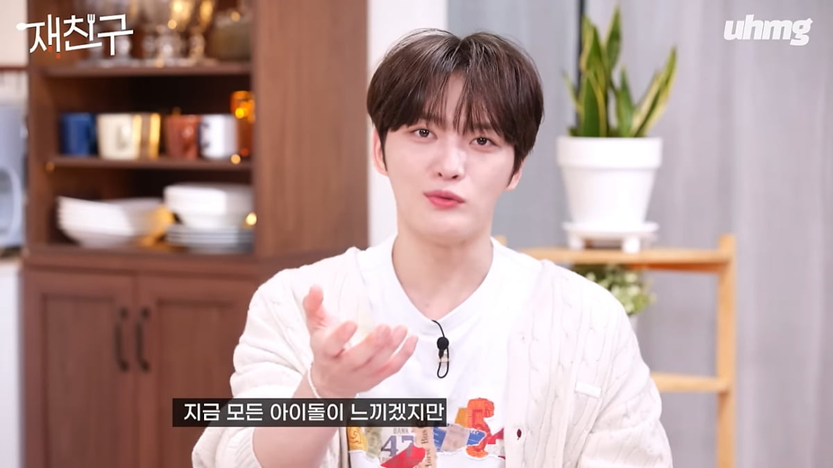 [종합] 김재중, 청담동 집 러그가 4천만원짜리…선후배 안 가리고 "멍청해" 폭로('재친구')