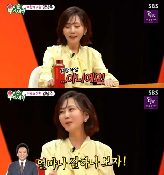 Kim Nam-joo exposes her husband Kim Seung-woo